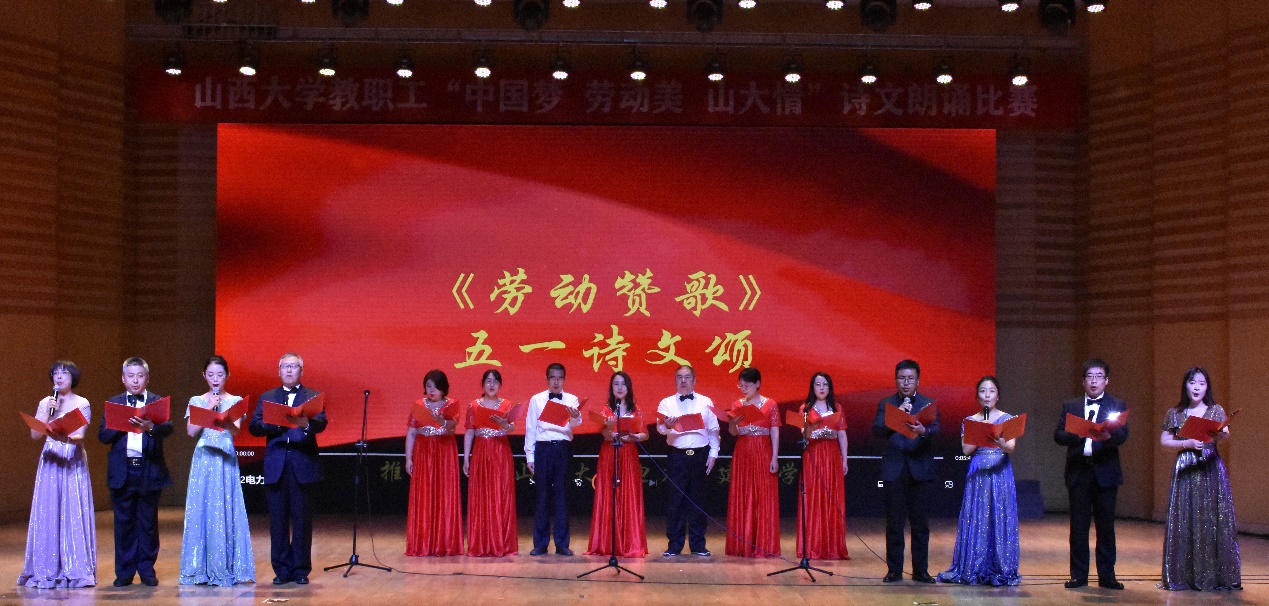 我院在2024山西大学教职工“中国梦、劳动美、山大情”  诗文朗诵比赛中荣获二等奖